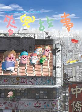 2025-02-26 《诡才之道》豆瓣升至7.8 陈柏霖魔性唱跳太洗脑!