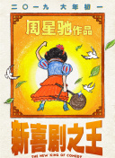 《老爸102岁》点映零差评 故事颠覆东方养老观念 2018-11-26 印度又一话题神作《老爸102岁》今日开启全国点映，观影现场观众又笑又哭，电影结束后还有不少观众自发鼓掌。