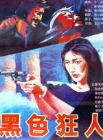 即日起至9月10日，每晚22:00 锁定CCTV-6《中国电影报道》，留存永恒记忆，镌刻伟大胜利！