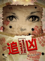 《匿杀》：“杀”宇宙再放杀招 柯汶利解读新片 2026-01-06 从《误杀》斩获13.