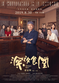 《镖人》由袁和平执导，吴京监制并领衔主演，强大的主演阵容堪称武侠版的《建国大业》。