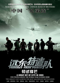 与之前公布的怪物照不同的是，最新亮相的还有男主角阿德里安·布洛迪浑身血迹斑斑的造型，以及一个完全被剥 非常规出牌《血战到底》 2006-03-31 小人物坚持血战到底 吴宇川(吴镇宇饰)是个汽修工人，因为阳痿，跟妻子赖玲(梁静饰)的关系处于崩溃的边缘。
