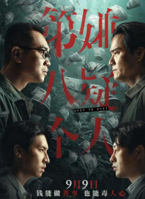 被不少观众犀利点评为“用段子思维拍电影”的易小星在这部作品中找到了网红带货、网红直播的现实入口，并在喜剧的基础上加入了很多个人化的思考，触动观众对于网红直播和MCN机构的社会性思考。